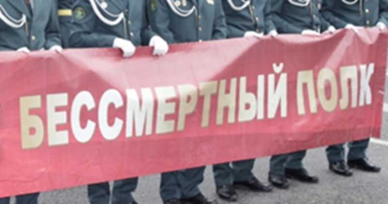 Секретная агитационная сеть: кто нес ответственность за фальшивую поддержку «Бессмертного полка»?