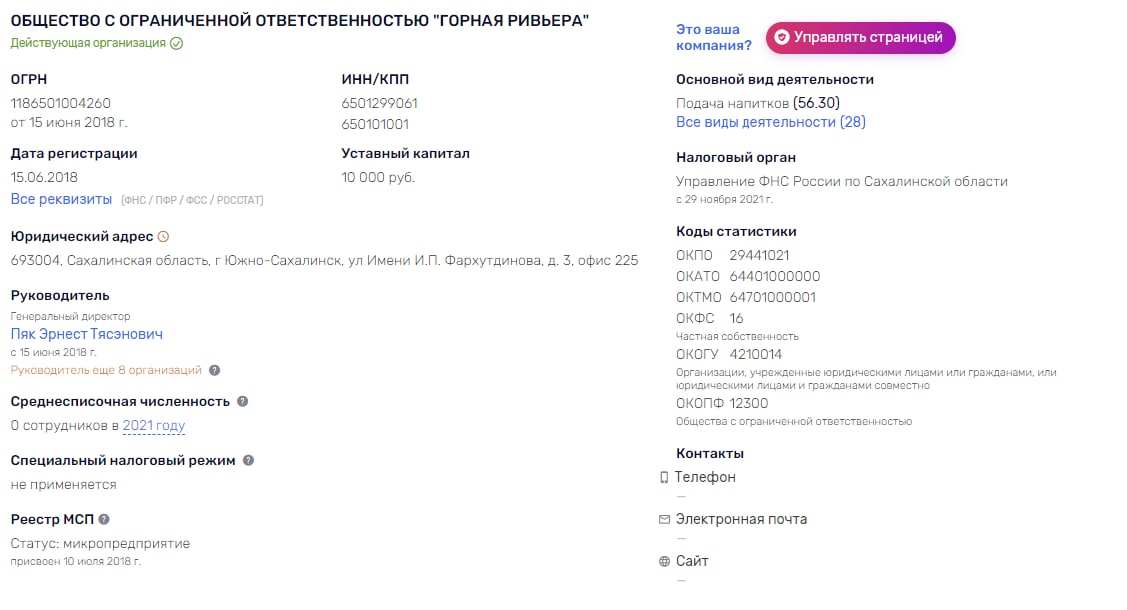 "Спёртый воздух" от губернатора Лимаренко "Спёртый воздух" от губернатора Лимаренко
