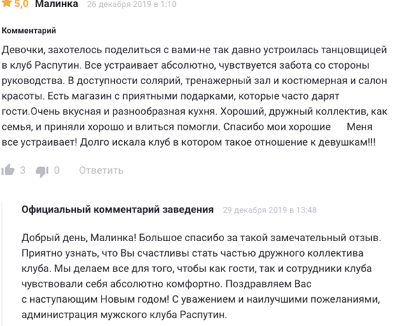 Бордель под прикрытием или непотопляемый