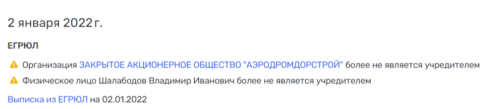 Плешкову «вспомнят» Собянина: зачем экс-заммэра менял фамилию?