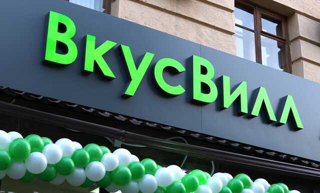 «Вкусвилл» подтвердил утечку персональных данных клиентов