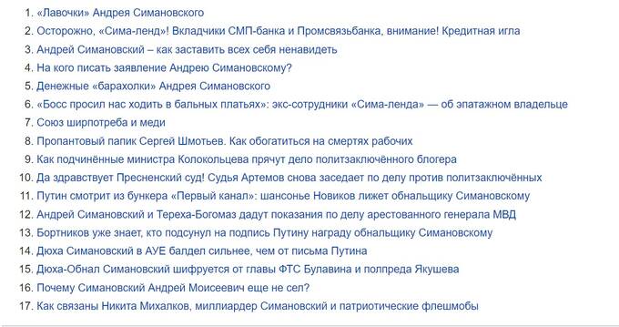 «Сима-Ленд» Андрея Симановского: коррупция, обнал и корпоративные гимны по утрам