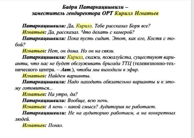 Липовый футуролог и лжеинвестор Кирилл Игнатьев в ожидании печального будущего