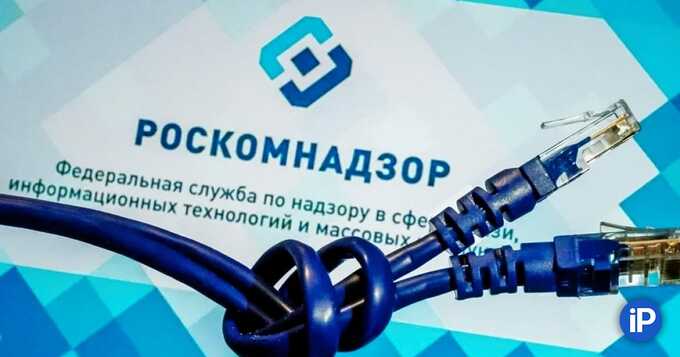 Роскомнадзор тестирует механизмы деактивации Интернета в России