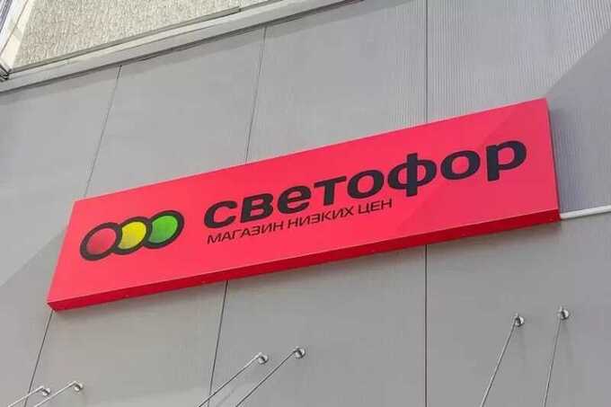 В сети магазинов «Светофор» обнаружены подделки мясных и молочных продуктов