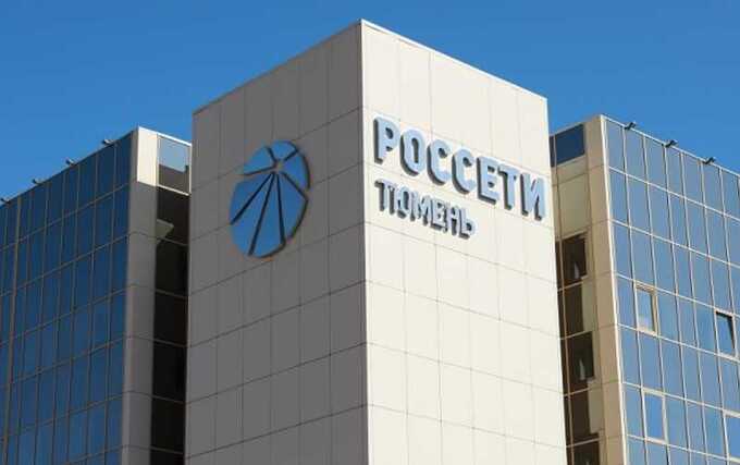 «Россети Тюмень» подали иск в суд с требованием передать им сотни муниципальных электросетей