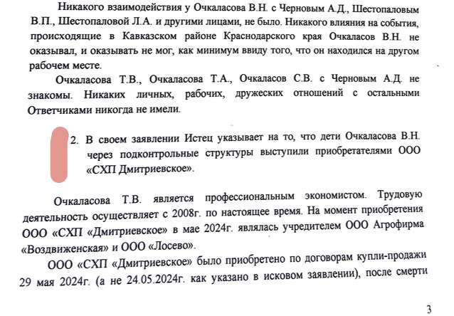 Как Чернов и Очкаласовы предали «Заветы Ильича»?