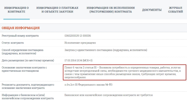 Спеться со Шпетером: чьи интересы лоббирует губернатор Жвачкин? Спеться со Шпетером: чьи интересы лоббирует губернатор Жвачкин?