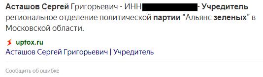 "Сигара" запалила Митволя: за бывшим чиновником потянулся след к "экомафиии" qkhiqkiuihxvls